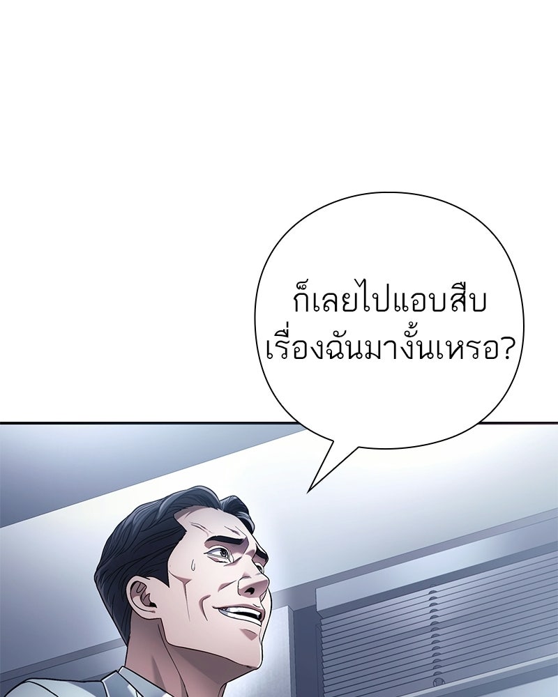 คนออฟฟิศนี้โหงวเฮ้งดีนะครับ - หน้า 17