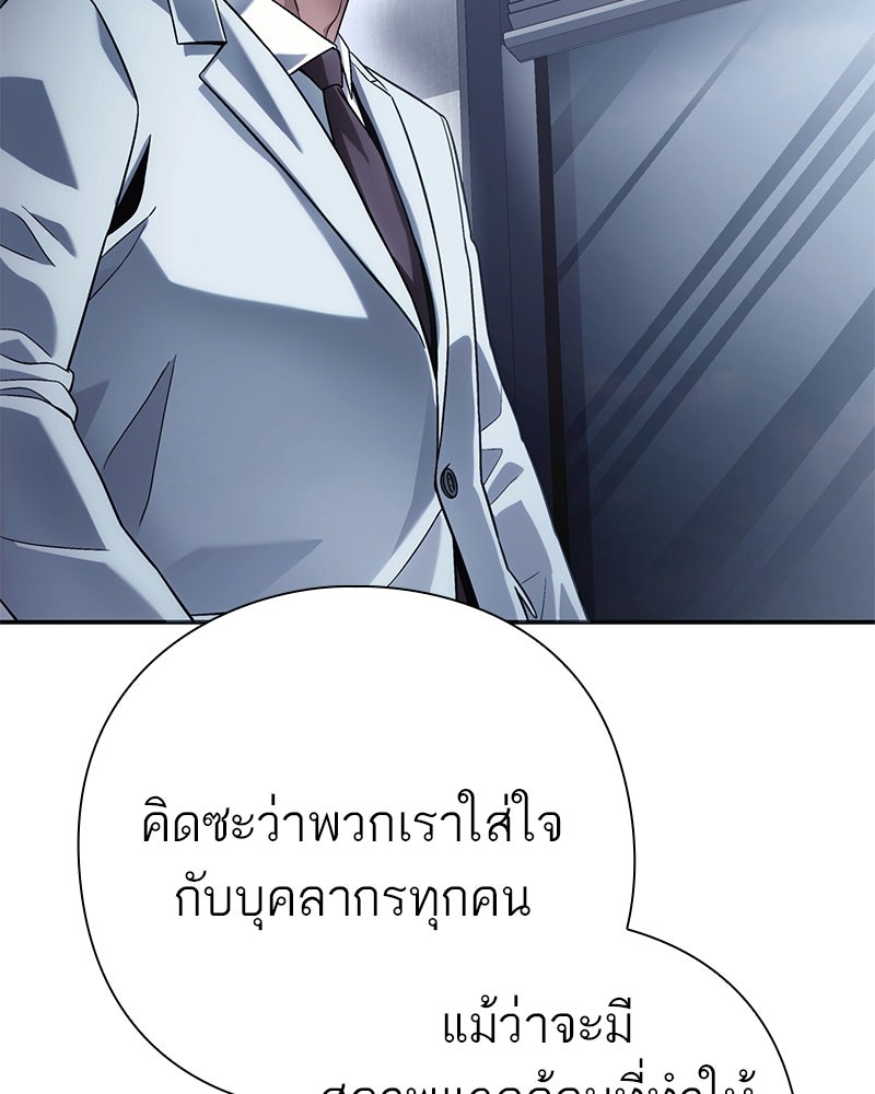 คนออฟฟิศนี้โหงวเฮ้งดีนะครับ - หน้า 18