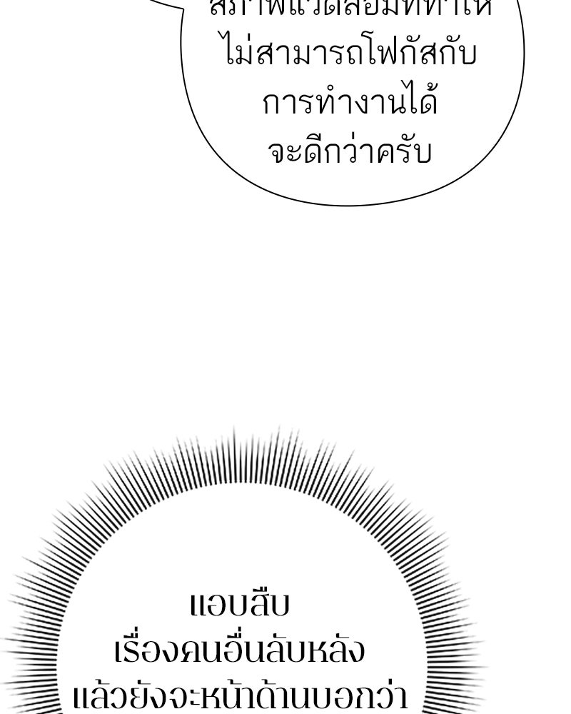 คนออฟฟิศนี้โหงวเฮ้งดีนะครับ - หน้า 19