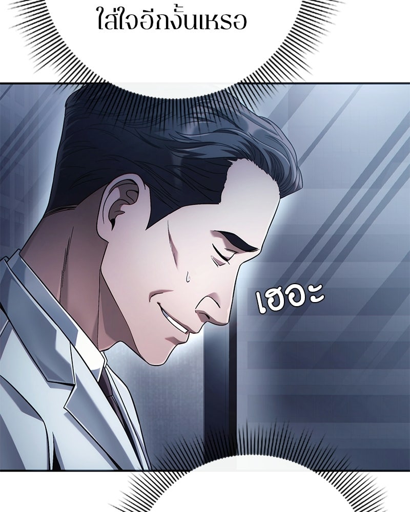 คนออฟฟิศนี้โหงวเฮ้งดีนะครับ - หน้า 20