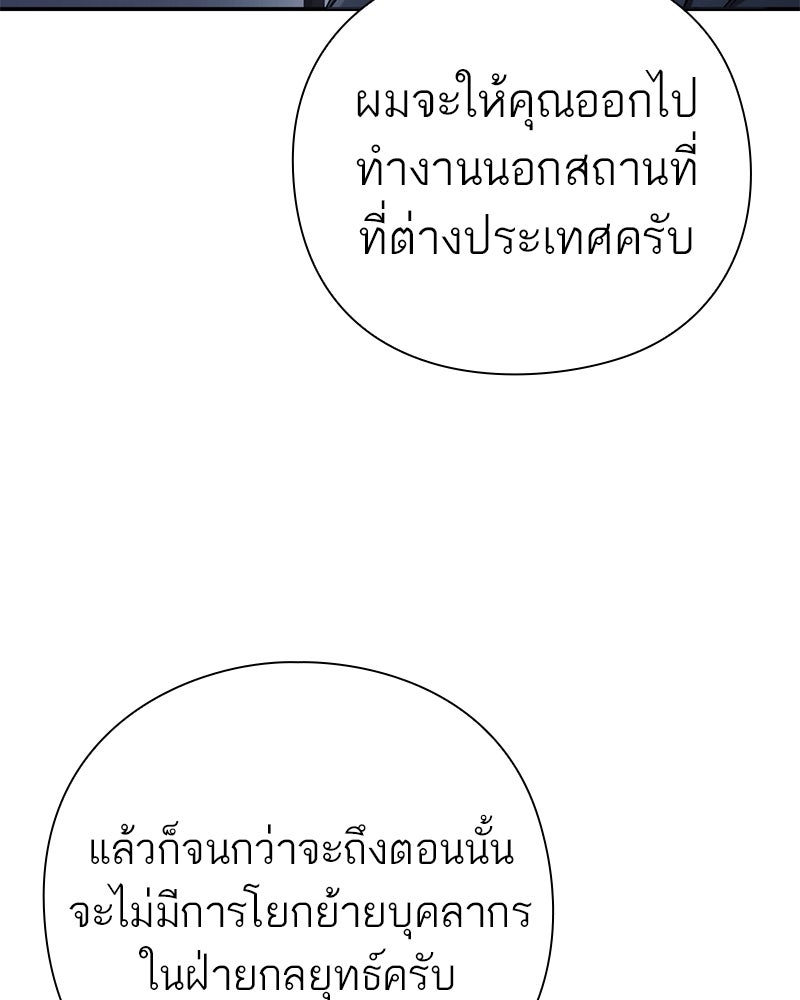 คนออฟฟิศนี้โหงวเฮ้งดีนะครับ - หน้า 23