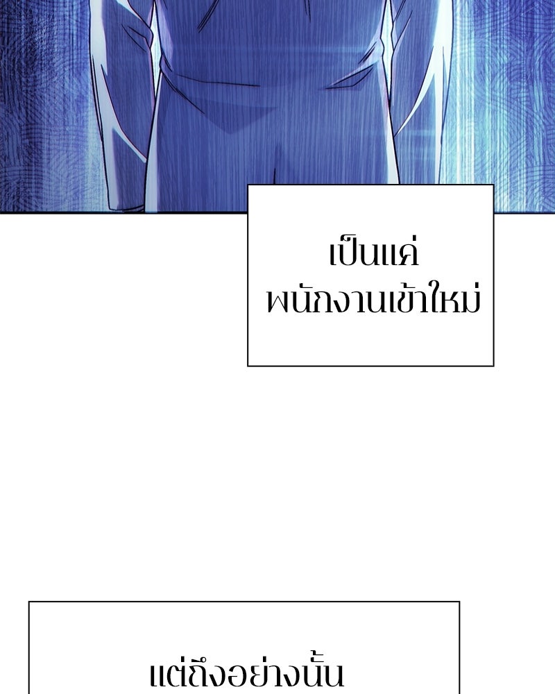 คนออฟฟิศนี้โหงวเฮ้งดีนะครับ - หน้า 25