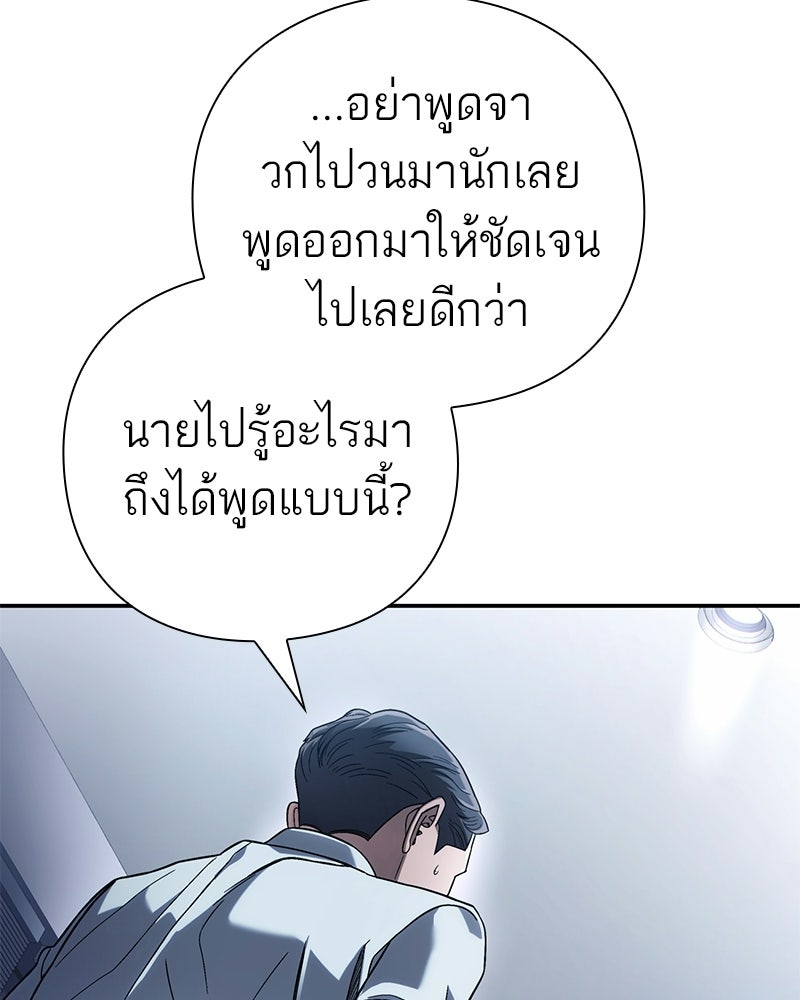 คนออฟฟิศนี้โหงวเฮ้งดีนะครับ - หน้า 3