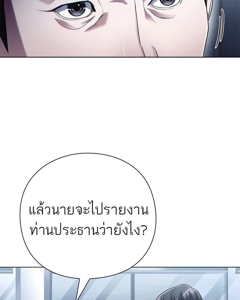 คนออฟฟิศนี้โหงวเฮ้งดีนะครับ - หน้า 31