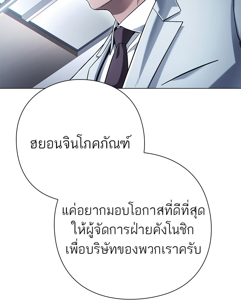 คนออฟฟิศนี้โหงวเฮ้งดีนะครับ - หน้า 38