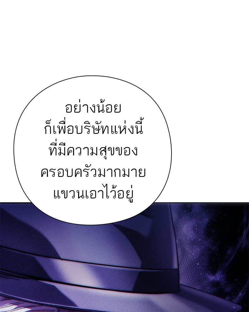 คนออฟฟิศนี้โหงวเฮ้งดีนะครับ - หน้า 39