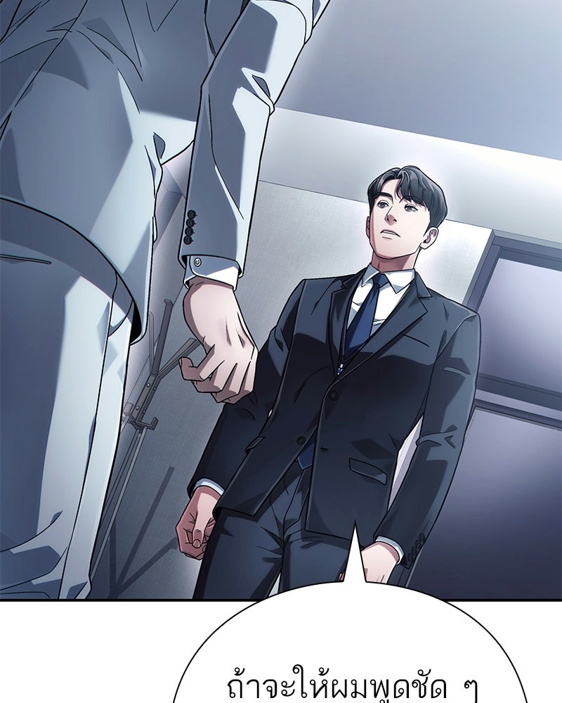 คนออฟฟิศนี้โหงวเฮ้งดีนะครับ - หน้า 4