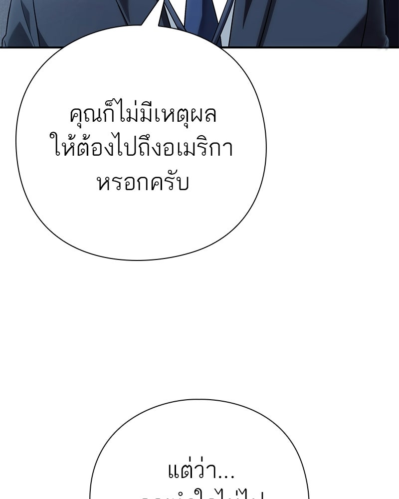 คนออฟฟิศนี้โหงวเฮ้งดีนะครับ - หน้า 43