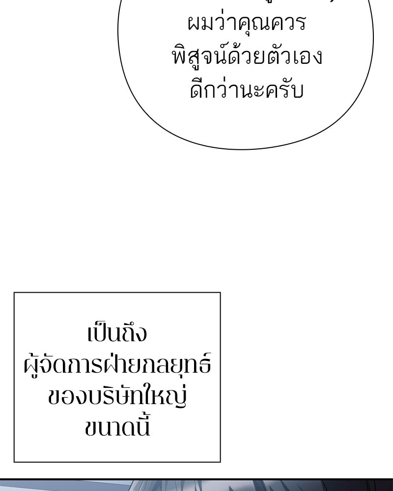 คนออฟฟิศนี้โหงวเฮ้งดีนะครับ - หน้า 5
