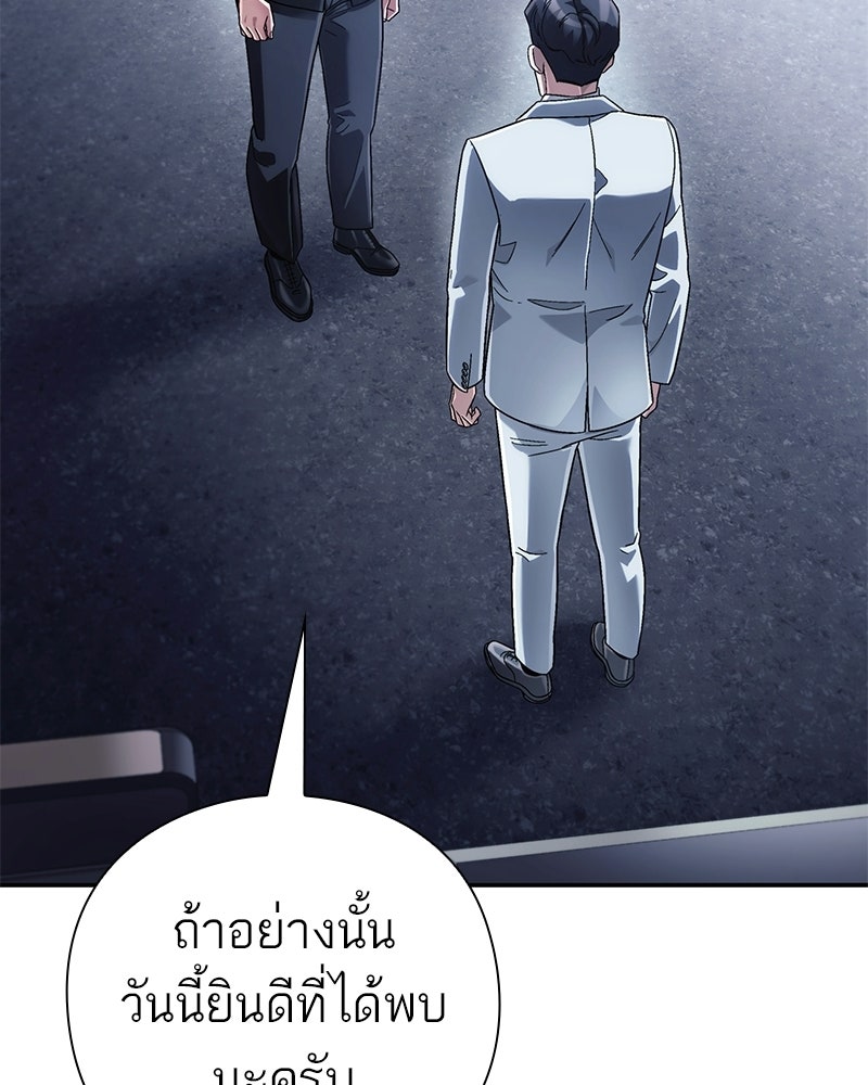 คนออฟฟิศนี้โหงวเฮ้งดีนะครับ - หน้า 54