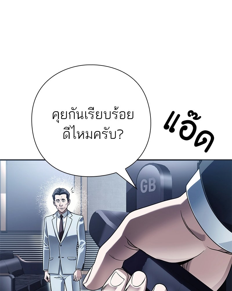 คนออฟฟิศนี้โหงวเฮ้งดีนะครับ - หน้า 59