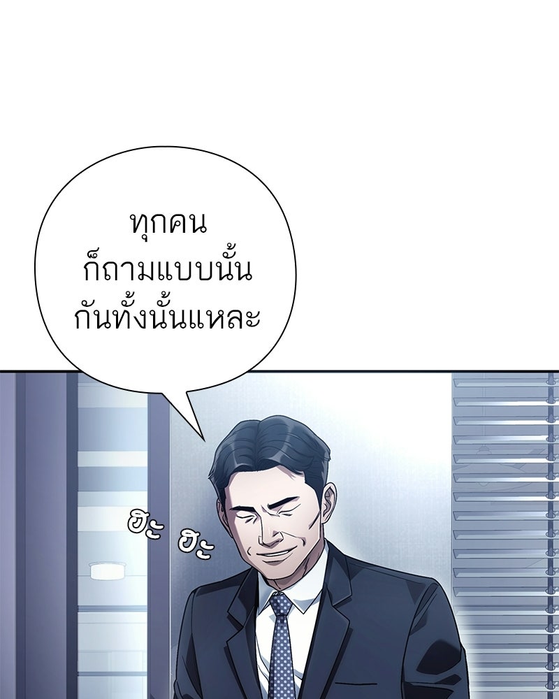 คนออฟฟิศนี้โหงวเฮ้งดีนะครับ - หน้า 62