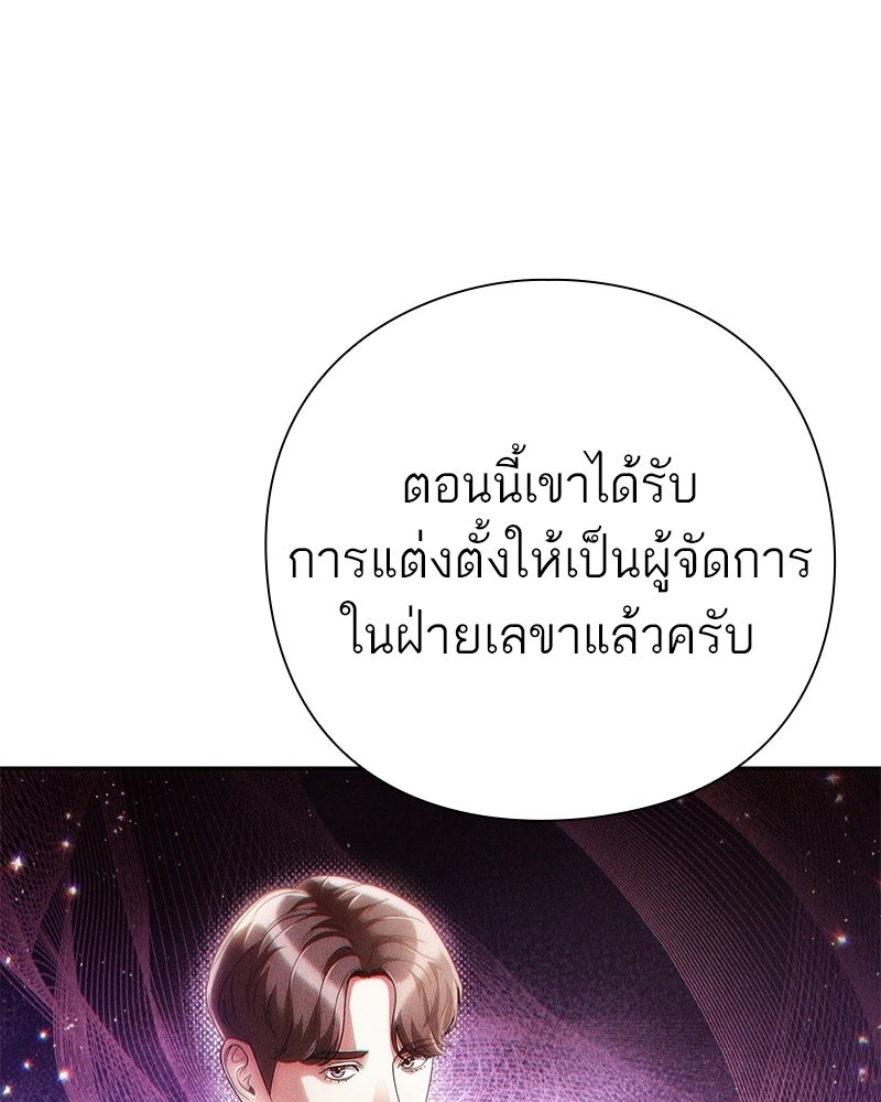 คนออฟฟิศนี้โหงวเฮ้งดีนะครับ - หน้า 71