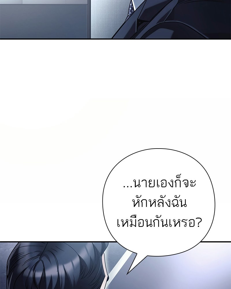 คนออฟฟิศนี้โหงวเฮ้งดีนะครับ - หน้า 83