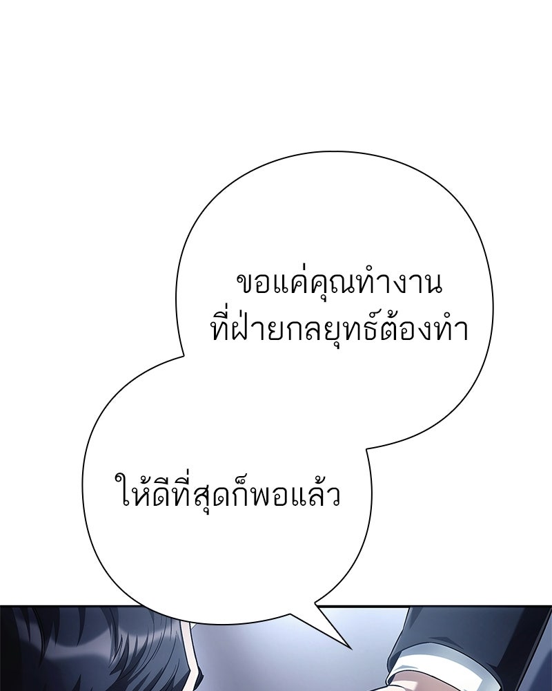 คนออฟฟิศนี้โหงวเฮ้งดีนะครับ - หน้า 94