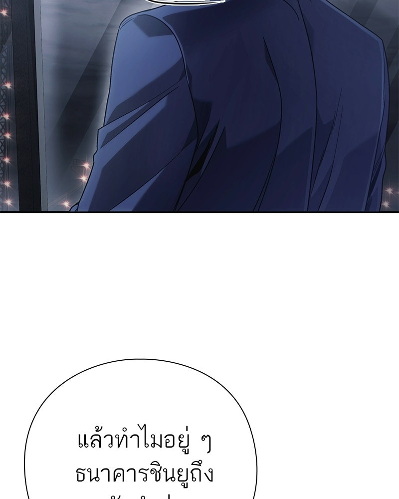 คนออฟฟิศนี้โหงวเฮ้งดีนะครับ - หน้า 10