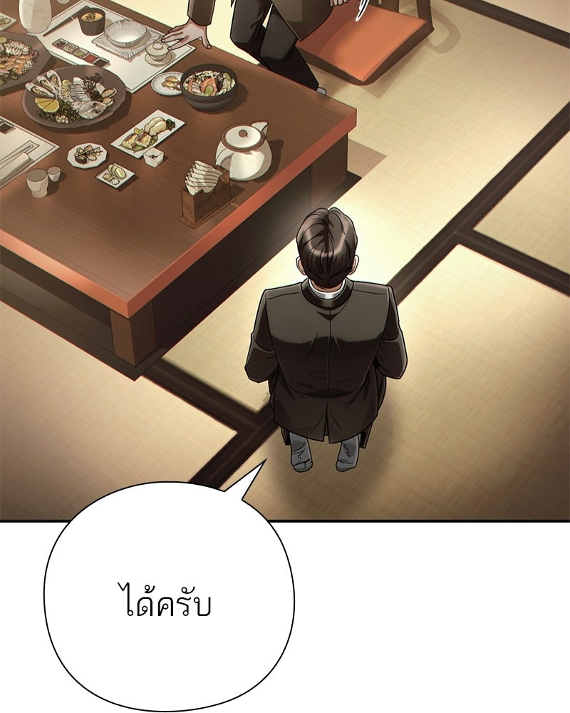 คนออฟฟิศนี้โหงวเฮ้งดีนะครับ - หน้า 153