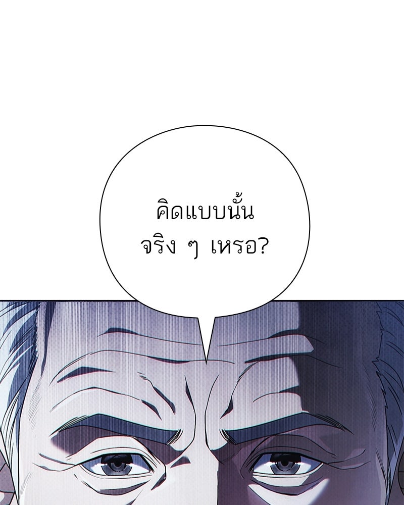 คนออฟฟิศนี้โหงวเฮ้งดีนะครับ - หน้า 16