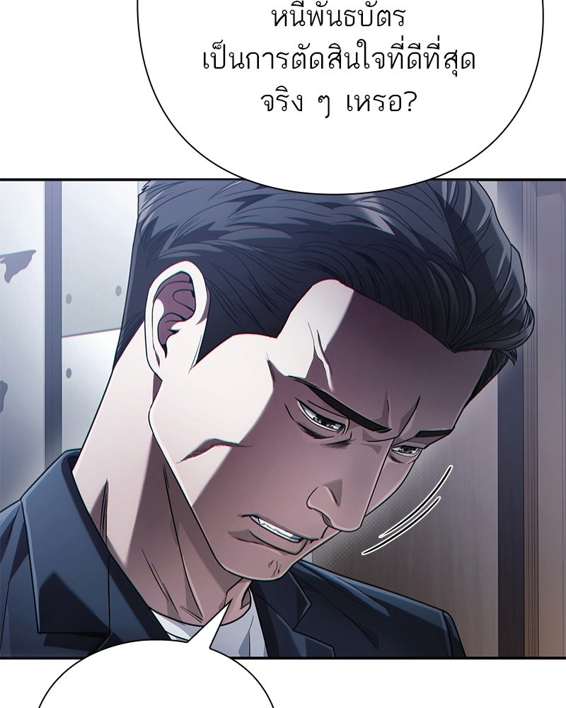 คนออฟฟิศนี้โหงวเฮ้งดีนะครับ - หน้า 18