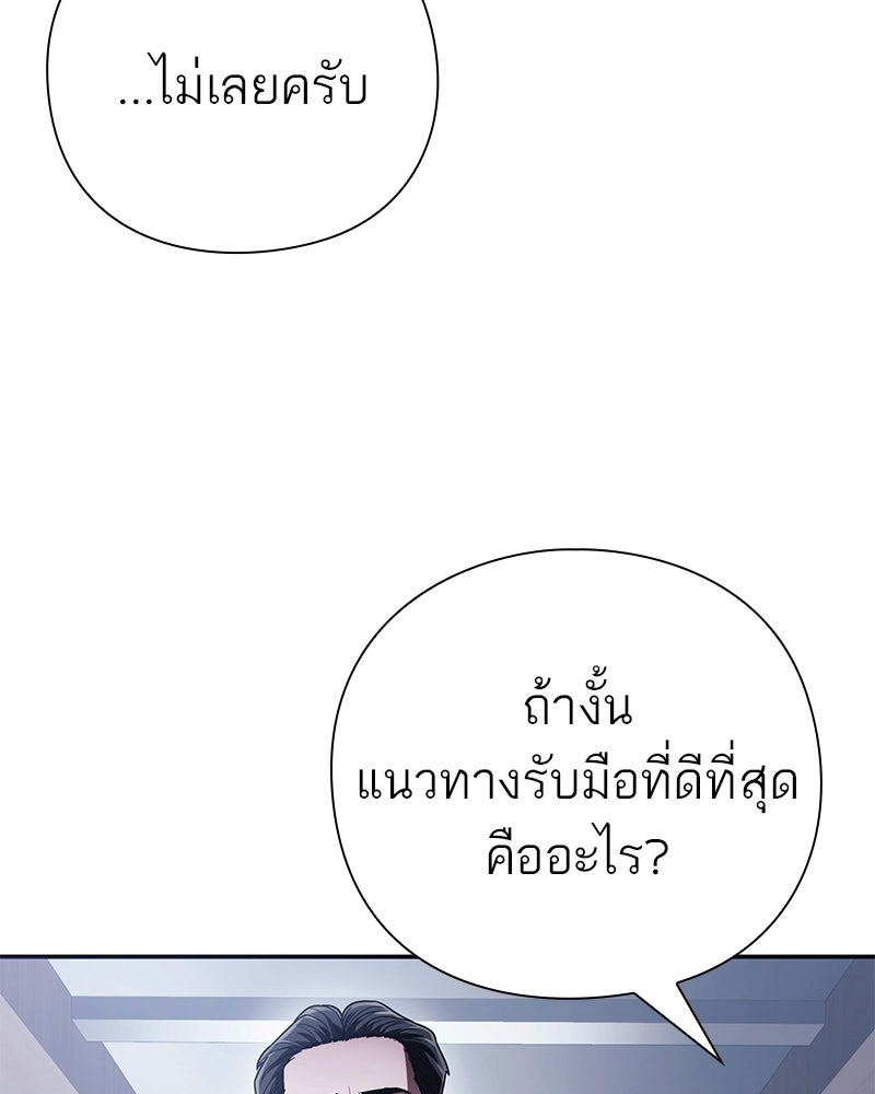 คนออฟฟิศนี้โหงวเฮ้งดีนะครับ - หน้า 19