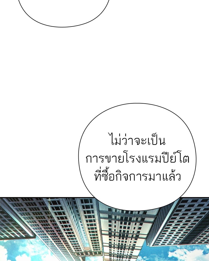 คนออฟฟิศนี้โหงวเฮ้งดีนะครับ - หน้า 21