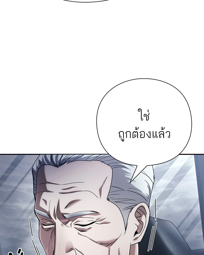 คนออฟฟิศนี้โหงวเฮ้งดีนะครับ - หน้า 23