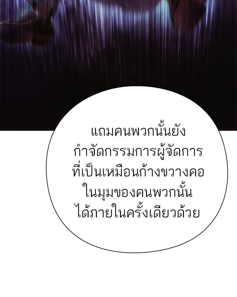 คนออฟฟิศนี้โหงวเฮ้งดีนะครับ - หน้า 43