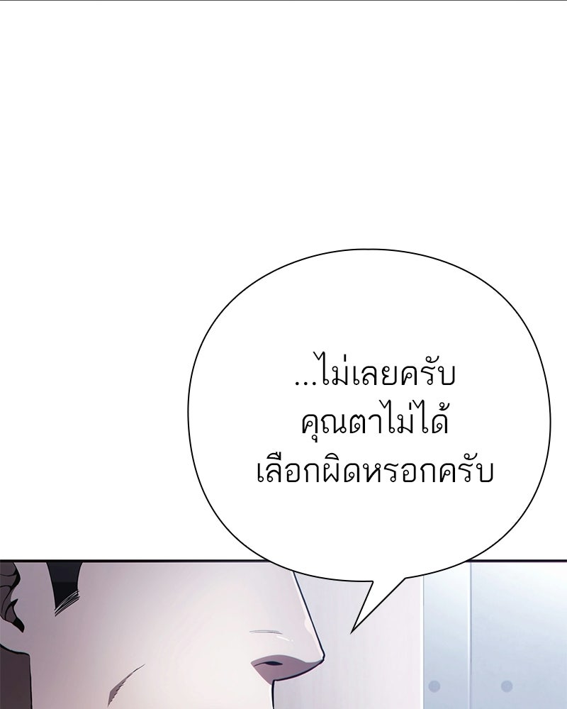 คนออฟฟิศนี้โหงวเฮ้งดีนะครับ - หน้า 47