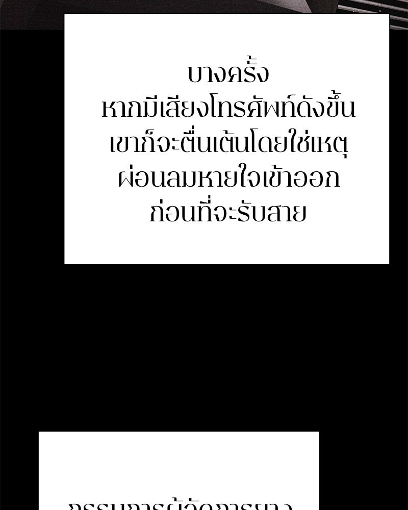 คนออฟฟิศนี้โหงวเฮ้งดีนะครับ - หน้า 58