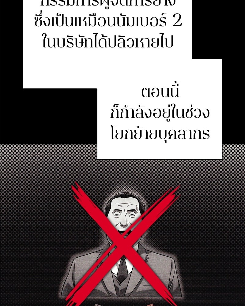 คนออฟฟิศนี้โหงวเฮ้งดีนะครับ - หน้า 59