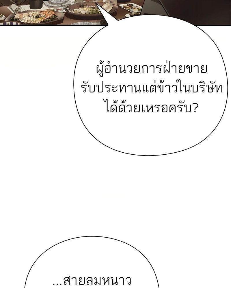 คนออฟฟิศนี้โหงวเฮ้งดีนะครับ - หน้า 68