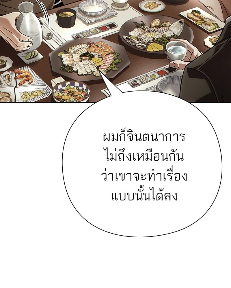 คนออฟฟิศนี้โหงวเฮ้งดีนะครับ - หน้า 76