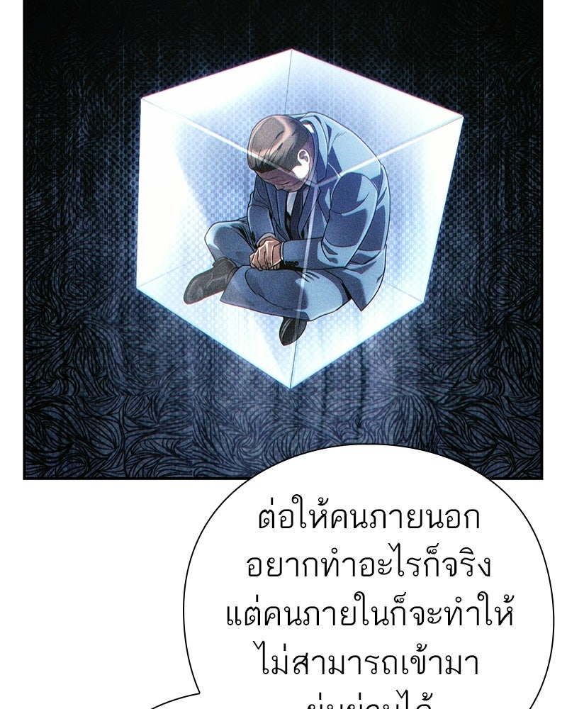คนออฟฟิศนี้โหงวเฮ้งดีนะครับ - หน้า 83