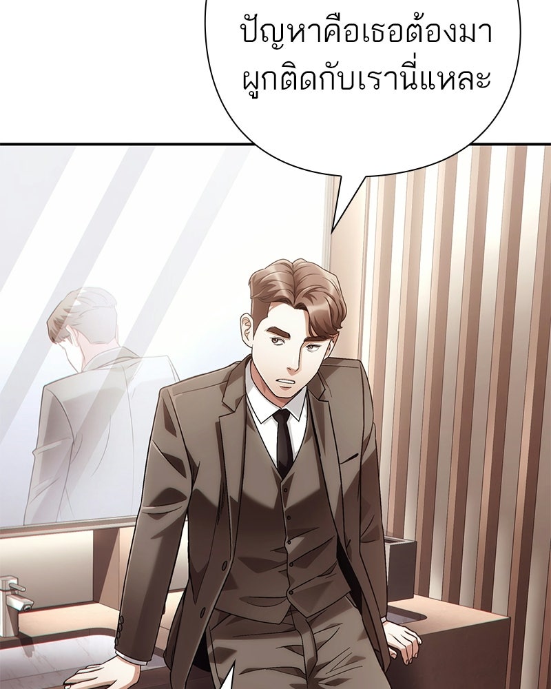 คนออฟฟิศนี้โหงวเฮ้งดีนะครับ - หน้า 137