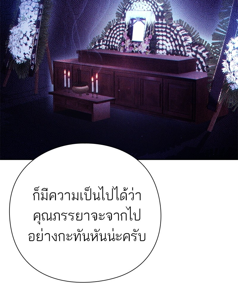 คนออฟฟิศนี้โหงวเฮ้งดีนะครับ - หน้า 18