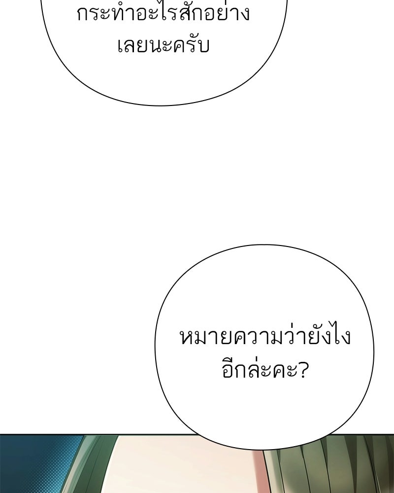 คนออฟฟิศนี้โหงวเฮ้งดีนะครับ - หน้า 27