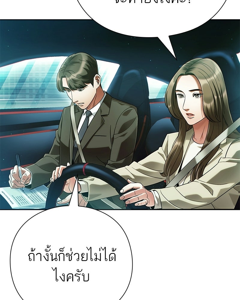 คนออฟฟิศนี้โหงวเฮ้งดีนะครับ - หน้า 3