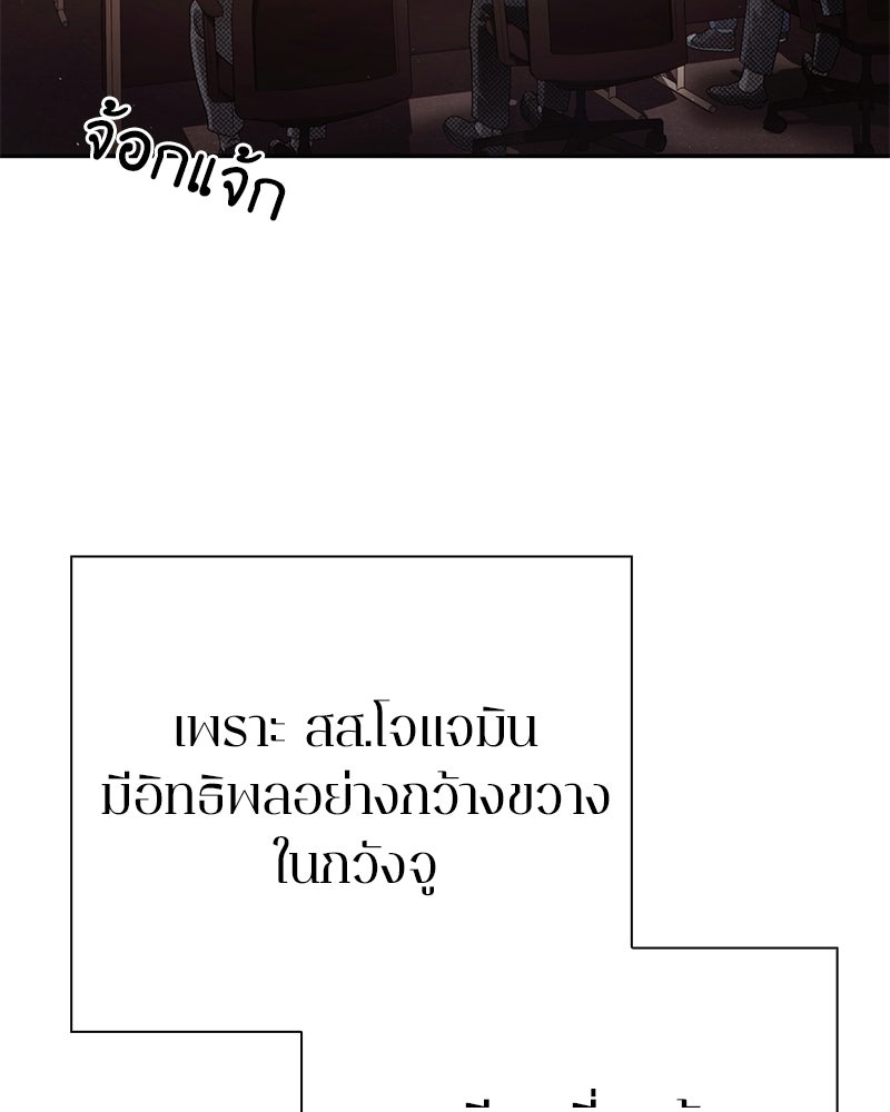 คนออฟฟิศนี้โหงวเฮ้งดีนะครับ - หน้า 40