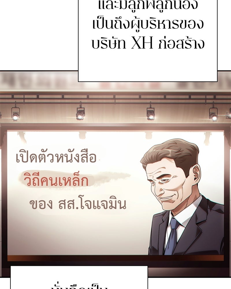 คนออฟฟิศนี้โหงวเฮ้งดีนะครับ - หน้า 41