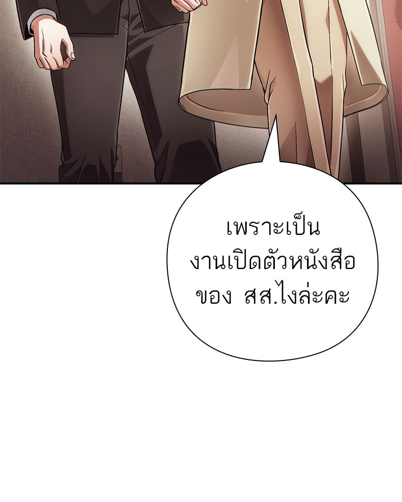 คนออฟฟิศนี้โหงวเฮ้งดีนะครับ - หน้า 44
