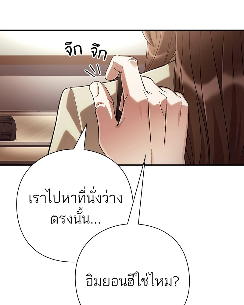 คนออฟฟิศนี้โหงวเฮ้งดีนะครับ - หน้า 45