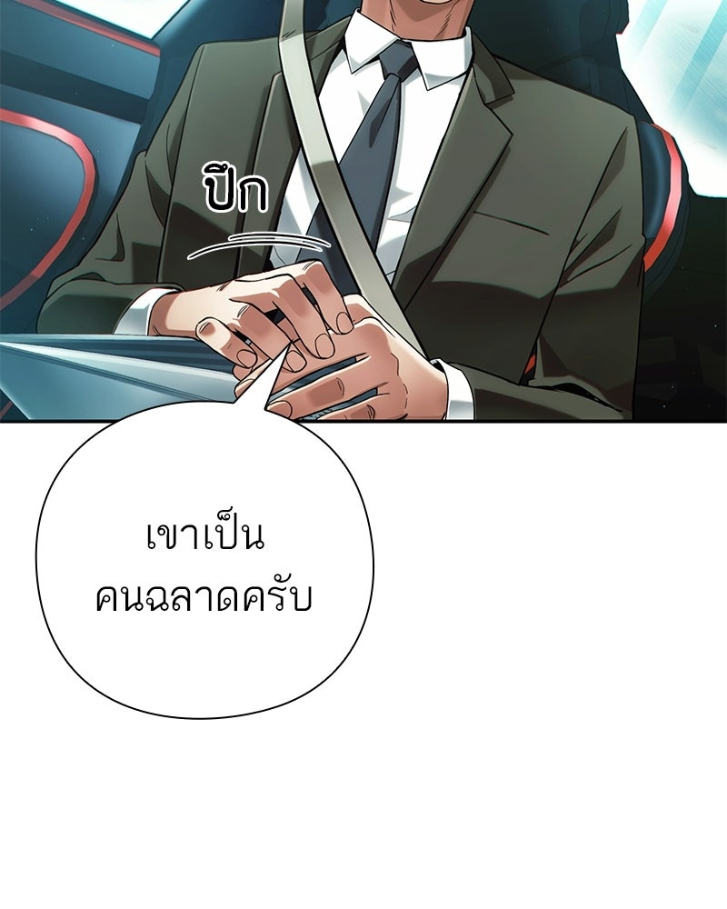 คนออฟฟิศนี้โหงวเฮ้งดีนะครับ - หน้า 5