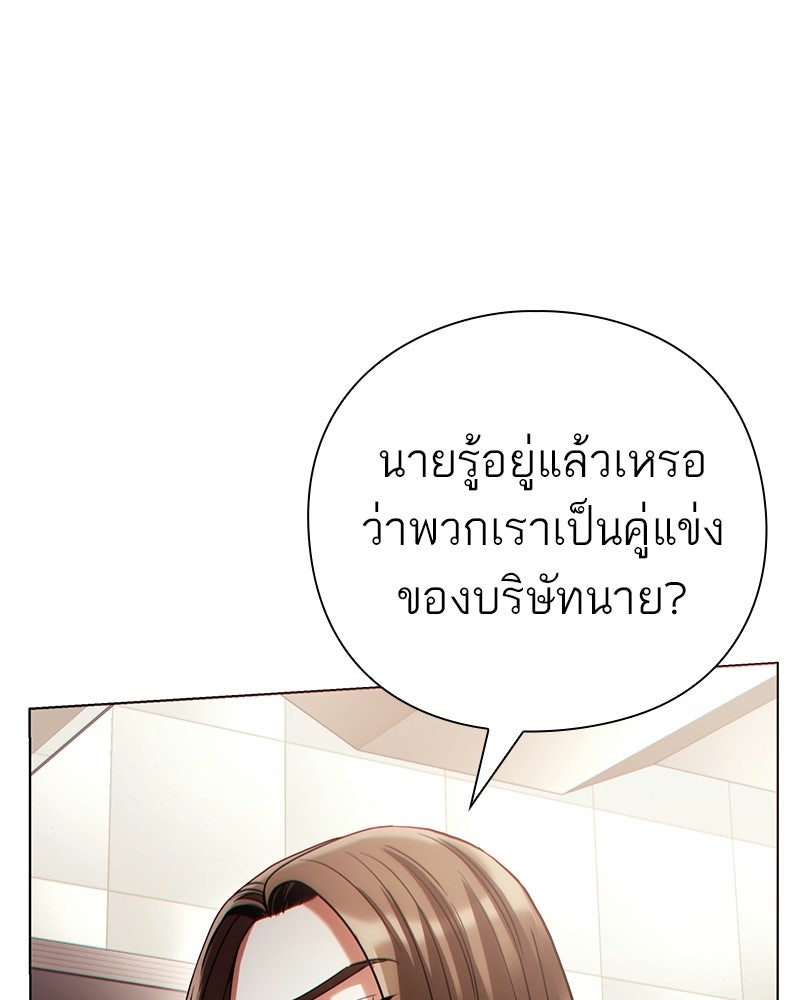 คนออฟฟิศนี้โหงวเฮ้งดีนะครับ - หน้า 61