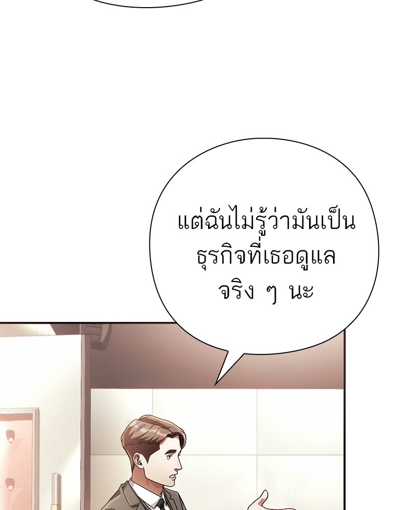 คนออฟฟิศนี้โหงวเฮ้งดีนะครับ - หน้า 63