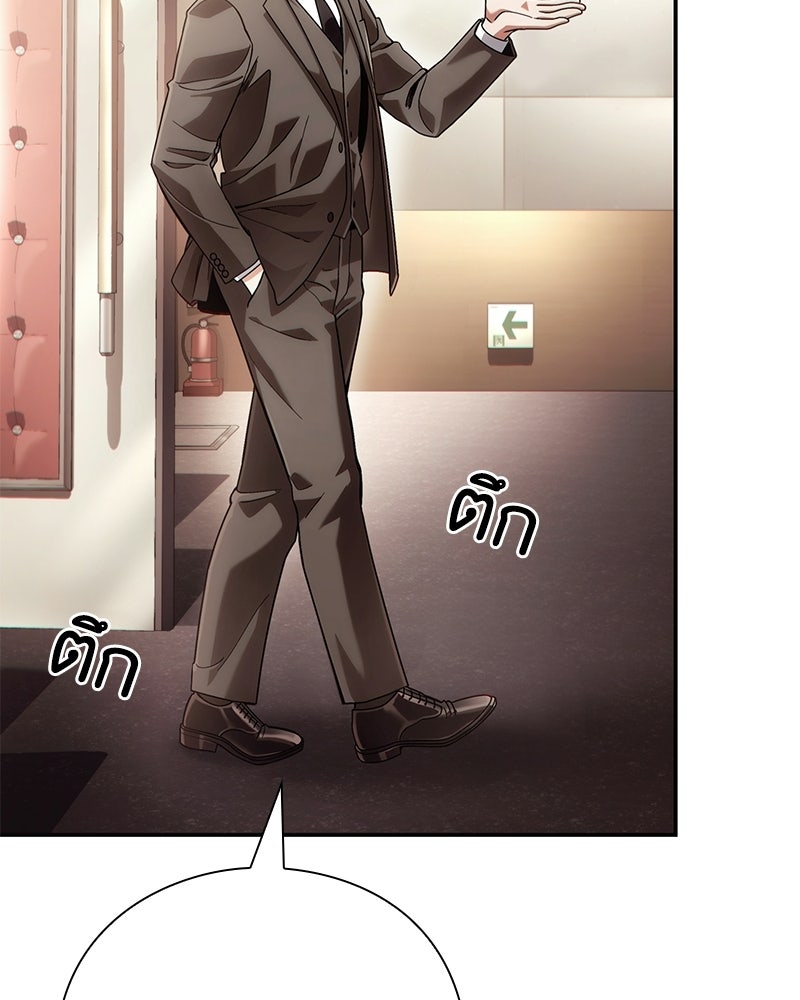 คนออฟฟิศนี้โหงวเฮ้งดีนะครับ - หน้า 64