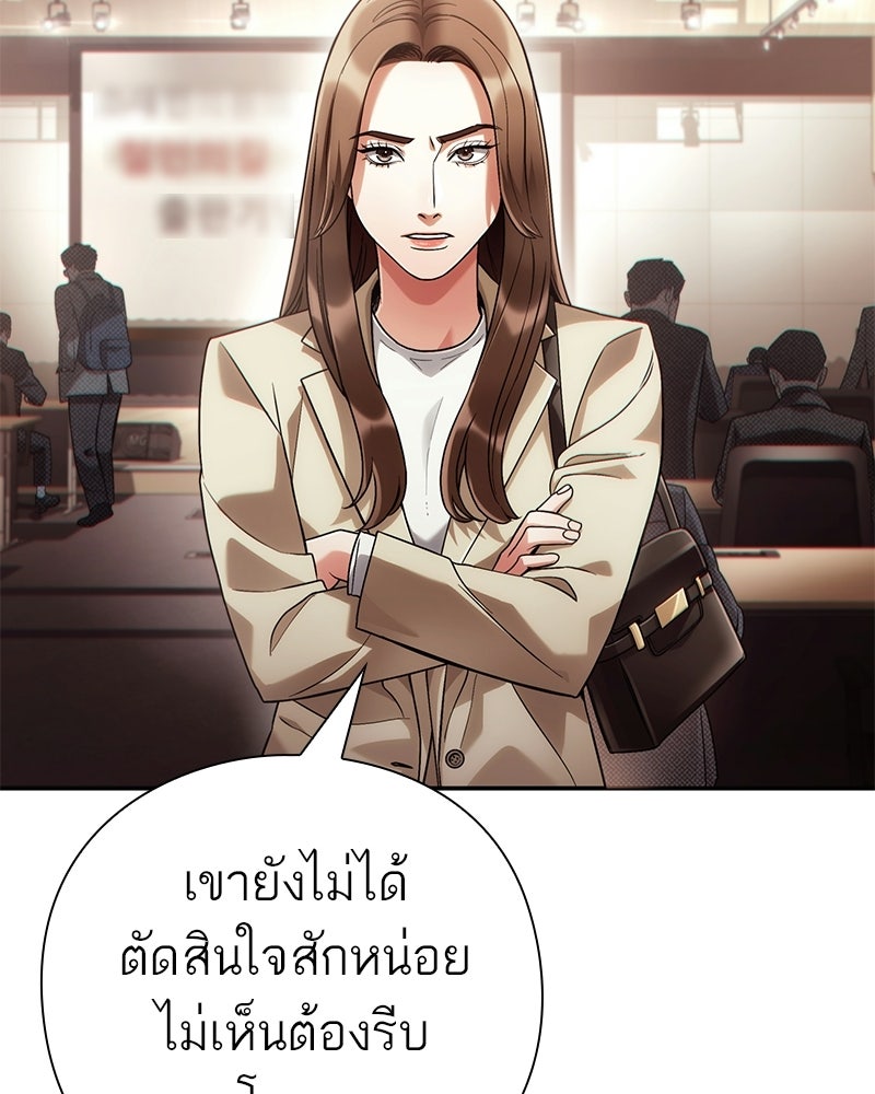 คนออฟฟิศนี้โหงวเฮ้งดีนะครับ - หน้า 66