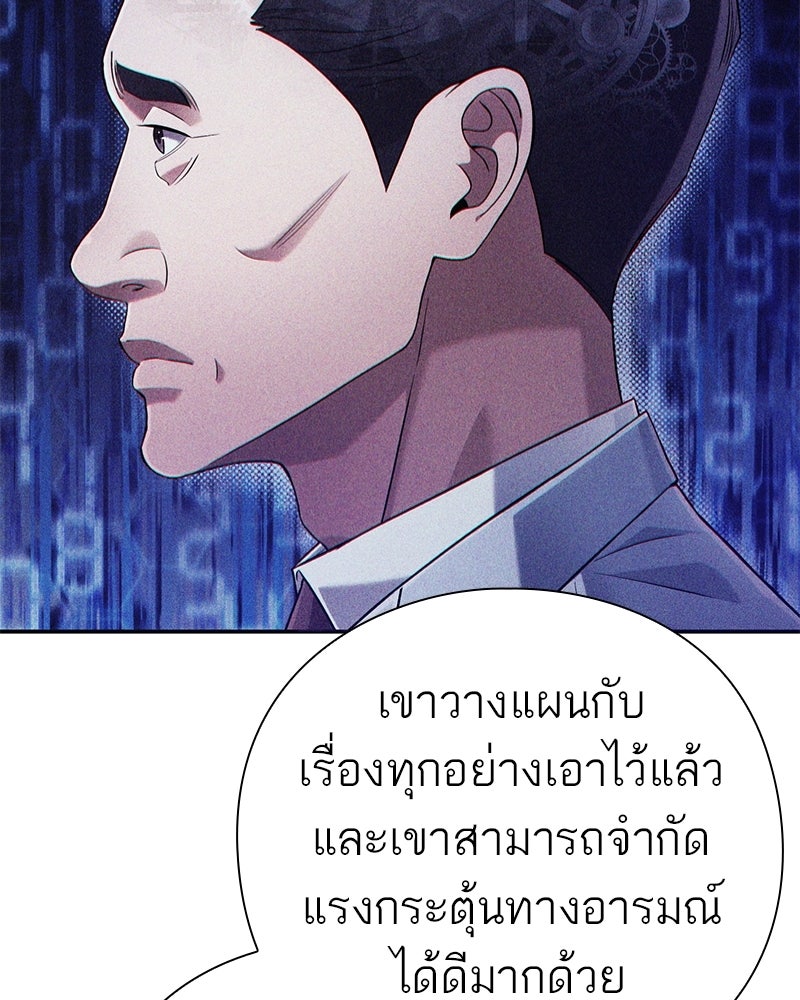 คนออฟฟิศนี้โหงวเฮ้งดีนะครับ - หน้า 7