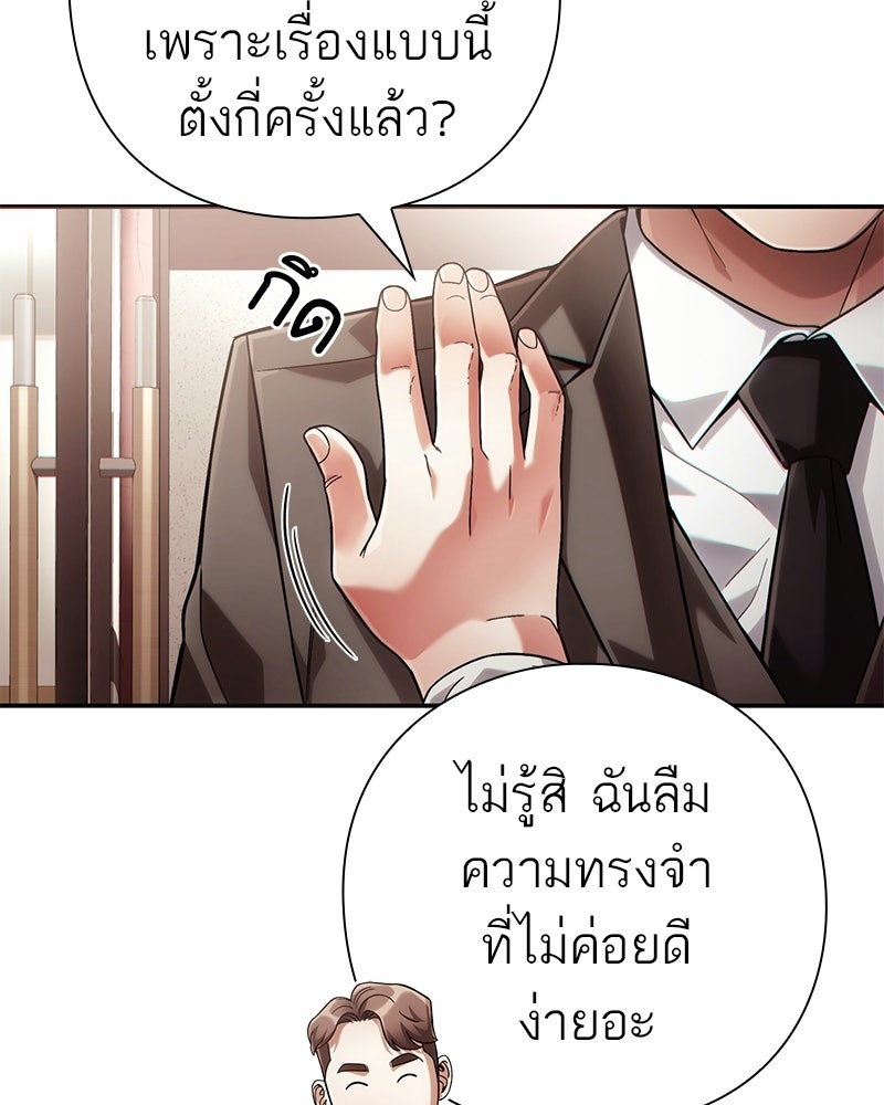 คนออฟฟิศนี้โหงวเฮ้งดีนะครับ - หน้า 71