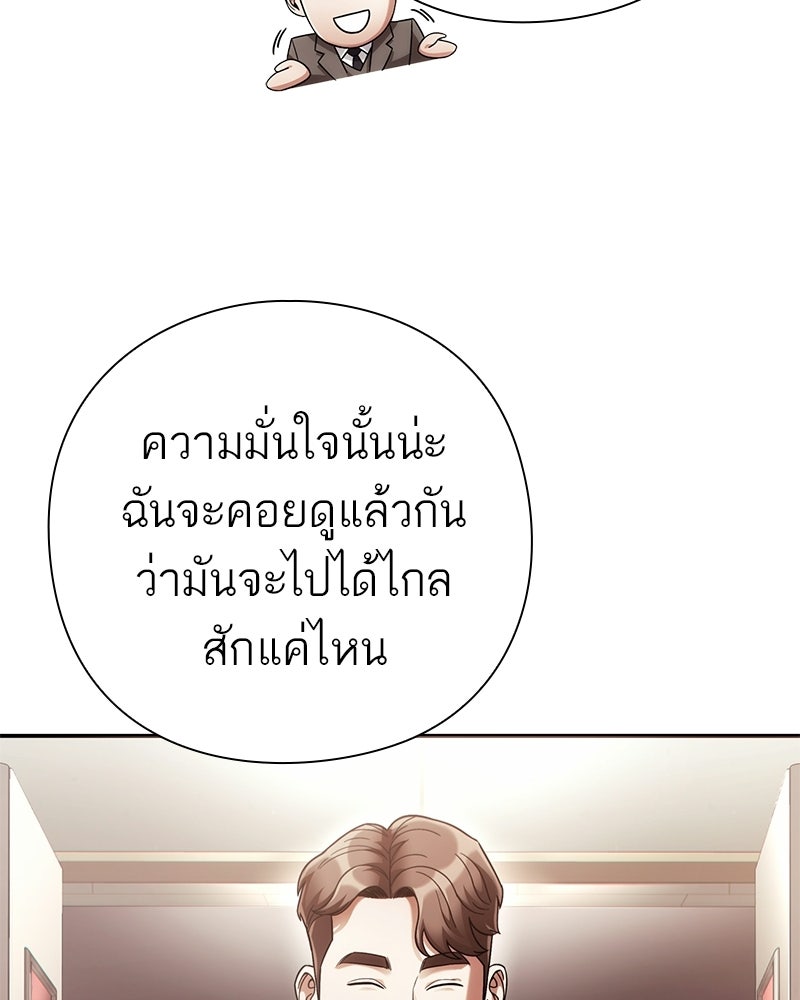 คนออฟฟิศนี้โหงวเฮ้งดีนะครับ - หน้า 72