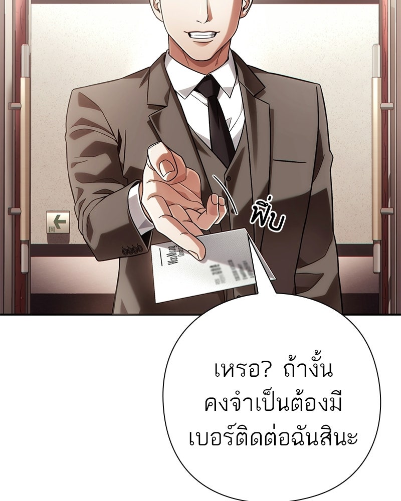 คนออฟฟิศนี้โหงวเฮ้งดีนะครับ - หน้า 73